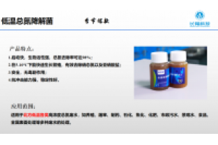冬季低溫,生活污水生化系統(tǒng)不穩(wěn)定怎么辦